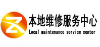 江陵本地维修服务中心（中讯网）
